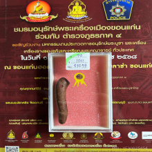 >>>..,ปลัดขิกหลวงปู่สี วัดปากคลองบางครก สวย เดิมๆ
