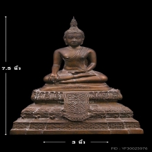 พระบูชา3นิ้วหลวงพ่อวัดไร่ขิงเนื้อทองเหลืองเก่าแห้งจัดสภาพสวย