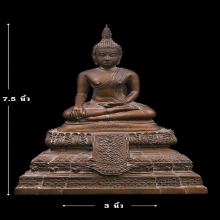 พระบูชา3นิ้วหลวงพ่อวัดไร่ขิงเนื้อทองเหลืองเก่าแห้งจัดสภาพสวย