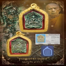 “ขุนแผนผงพรายกุมาร”หลวงปู่ทิม ละหารไร่(บล็อกแรกนิยม)
