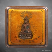 พระกริ่ง100ปี วัดบวรนิเวศฯ มหามงกฏฯ พ.ศ.2536