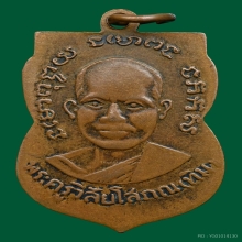 หลวงปู่ทวดรุ่น3ปี2504บล็อกคางจุด