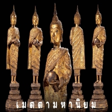 พระพุทธรูป สมัยรัตนโกสินทร์ จีวรดอกห่มคลุม ปางอุ้มบาตร หายาก