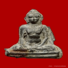 พระร่วงนั่งหลังลิ่ม