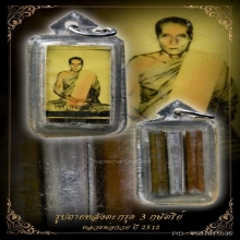 รูปถ่ายหลังตะกรุดสามกษัตริย์ หลวงพ่อกวย ปี2512
