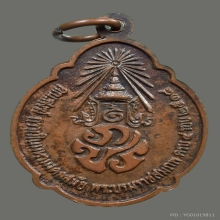 018/ เหรียญ ร 9 เฉลิมพระชนมพรรษาครบ 4 รอบ ปี 2518