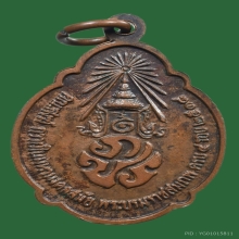018/ เหรียญ ร 9 เฉลิมพระชนมพรรษาครบ 4 รอบ ปี 2518