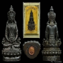 พระกริ่งอวโลกิเตศวรรุ่นแรกปี2518 ลป.เกษม เขมโก