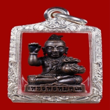 กุมารทองเพชรพรหมคุณ หลวงปู่หงษ์ พรหมปัญโญ