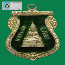 เหรียญเสมาหลวงพ่อโสธรเนื้อเงินลงยาปี2509
