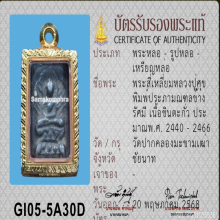 พระหลวงปู่ศุข วัดปากคลองมะขามเฒ่า ชัยนาท