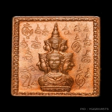 เหรียญสแตมป์กรรมการกะหลั่ยนาค สวยมาก