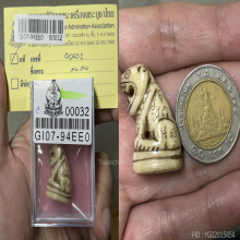>>>..,เสือหลวงพ่อสาย วัดคลองด่าน เต็มฟอร์ม เดิมๆ