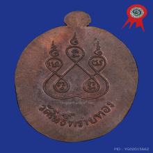 หลวงปู่สุข วัดโพธิ์ทรายทอง จ.บุรีรัมย์ ปี15