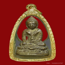 พระกริ่งบัวรอบ วัดบวร นายควง ปี 2488 สวยดับเบิ้ลแชมป์
