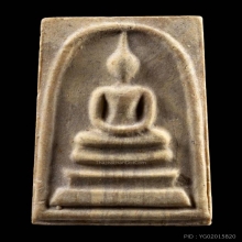 พระสมเด็จบางขุนพรหม รุ่นอนุสรณ์101ปี ปี2517