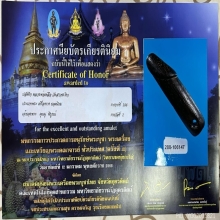 ปลัดขริกหลวงพ่อเหลือ วัดสาวชะโงก