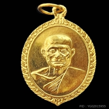 พระอาจารย์ธรรมโชติ ทองคำ