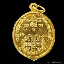 พระอาจารย์ธรรมโชติ ทองคำ