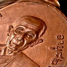 เหรียญหลวงปู่โต๊ะ รุ่น 2 บล็อกวงเดือนนิยม