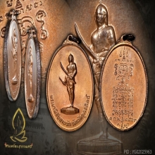 เหรียญพระยาพิชัยดาบหัก