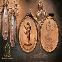 เหรียญพระยาพิชัยดาบหัก