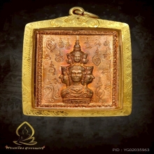 เหรียญแสตมป์ องค์พ่อจตุคามรามเทพ 