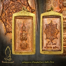 เหรียญแสตมป์ องค์พ่อจตุคามรามเทพ 
