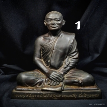 รุ่นแรก ปี08 หลวงพ่อแพ วัดพิกุลทอง สิงห์บุรี