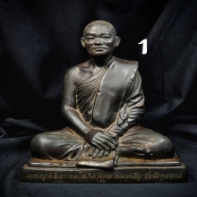 รุ่นแรก ปี08 หลวงพ่อแพ วัดพิกุลทอง สิงห์บุรี