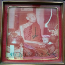 ภาพหลวงปู่โต๊ะ หลังจารยันต์ตรีนิสิงเห