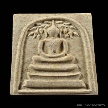 พระสมเด็จปรกโพธิ์รุ่นเเรกหลวงปู่บุญวัดบ้านนา ระยอง ปี 2515