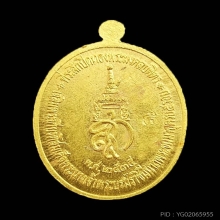 พระมงคลบพิตร  ทองคำ