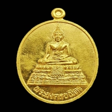 พระมงคลบพิตร  ทองคำ
