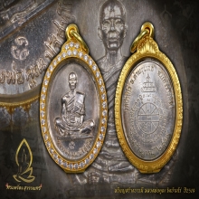 เหรียญสร้างบารมี เนื้อนเงิน หลวงพ่อคูณ วัดบ้านไร่