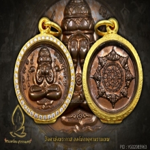 ปิดตาพังพระกาฬ  องค์พ่อจตุคามราพเทพ