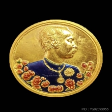 เหรียญ ร.5 ทองคำ