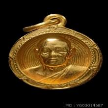 เหรียญทองคำหลวงพ่อแพ วัดพิกุลทอง