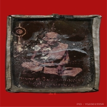 รูปถ่ายซีเปีย พระครูวิมลคุณากร(ศุข) เกสโร วัดปากคลอง