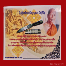 มีดหมอวาสนา หลวงปู่เจือ วัดกลางบางแก้ว ด้ามเนื้องาฝักเนื้องา