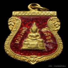 หลวงพ่อโสธร ปี 09 เนื้อทองคำลงยา
