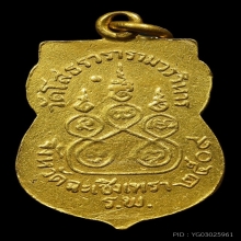 หลวงพ่อโสธร ปี 09 เนื้อทองคำลงยา