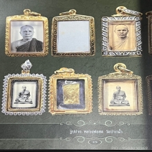 รูปหลวงพ่อสด วัดปากน้ำ ขนาดคล้องคอ