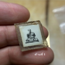 รูปหลวงพ่อสด วัดปากน้ำ ขนาดคล้องคอ