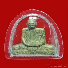 เข่ากว้างหลังเข็ม หลวงพ่อพรหม วัดช่องแค4