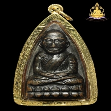 หลังหนังสือใหญ่ หลวงปู่ทวด ปี2505บล็อคเสาอากาศ(นิยม)สภาพสวย