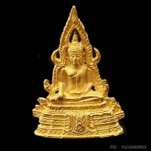 พระพุทธชินราช ภปร. ทองคำ