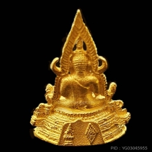 พระพุทธชินราช ภปร. ทองคำ