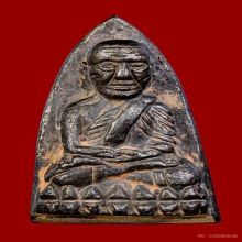 หลวงปู่ทวดเตารีดใหญ่ No.993 เนื้อทองระฆัง