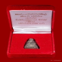 หลวงปู่ทวดเตารีดใหญ่ No.993 เนื้อทองระฆัง